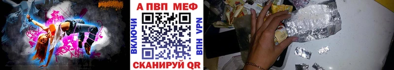 где можно купить наркотик Отрадная APVP кристаллы