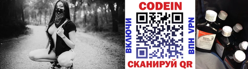 цена Отрадная Кодеин Purple Drank