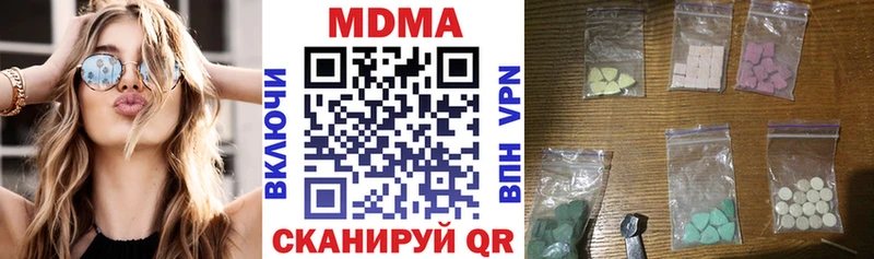 MDMA кристаллы Отрадная