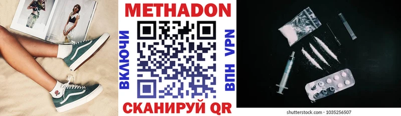 МЕТАДОН кристалл Отрадная