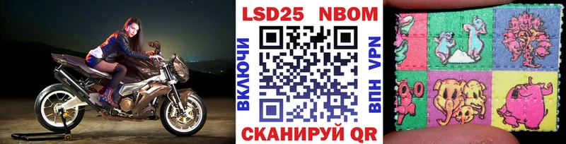 Марки NBOMe 1,8мг  Отрадная 